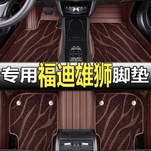 15/16/17/18款福迪雄狮F22皮卡车专用全包围双层丝圈汽车脚垫改装
