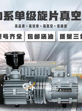 XD-040单级旋片式真空泵国产普旭型40立方真空泵吸塑机包装机用