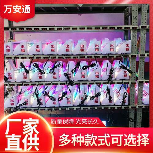 出租车彩色LED显示屏顶灯广告电子显示屏LED滚动屏