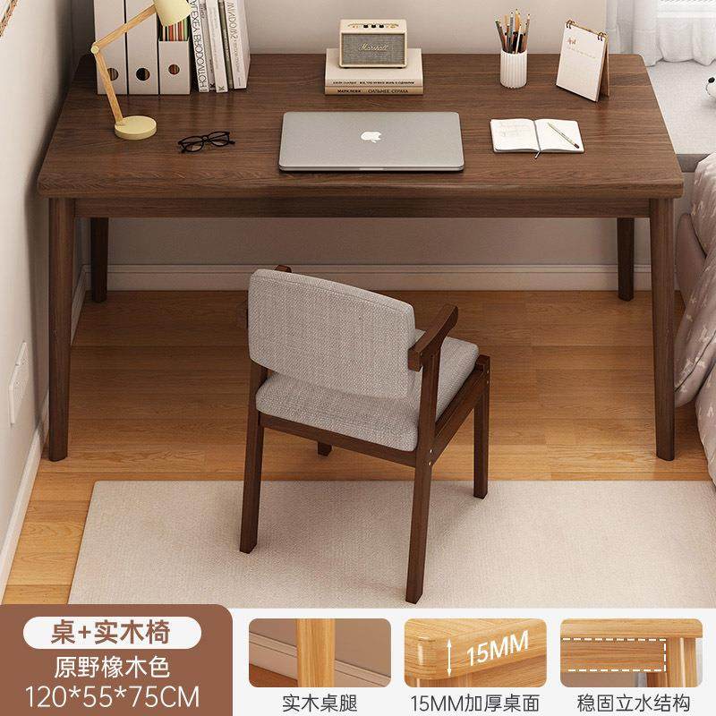 书桌家用成人电脑桌简约现代办公桌卧室学生学习写字桌实木腿桌子
