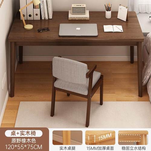 书桌家用成人电脑桌简约现代办公桌卧室学生学习写字桌实木腿桌子