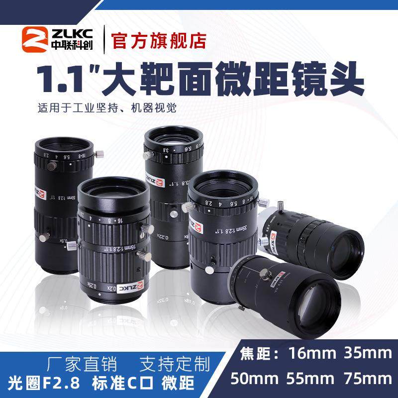 ZLKC中联科创TM-MP12系列微距镜头1.1
