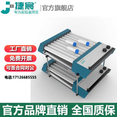 捷宸仪器 JRL-100C双层 滚轴混合器、滚瓶混匀仪