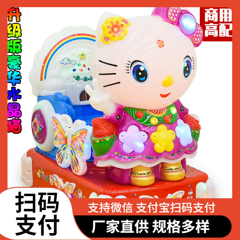 商用投币摇摇车2024新款电动儿童音乐玩具宝宝家用加厚外壳瑶瑶乐