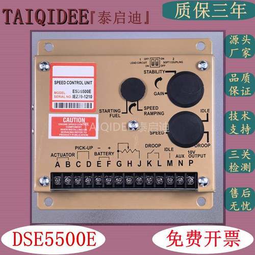 GAC康明思发电机组配件ESD5500E电子调速板ESD5111控制器电调板
