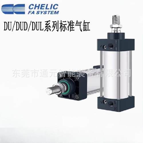 CHELIC/气立可标准型气缸DU-50/80/100-200/500/800/900