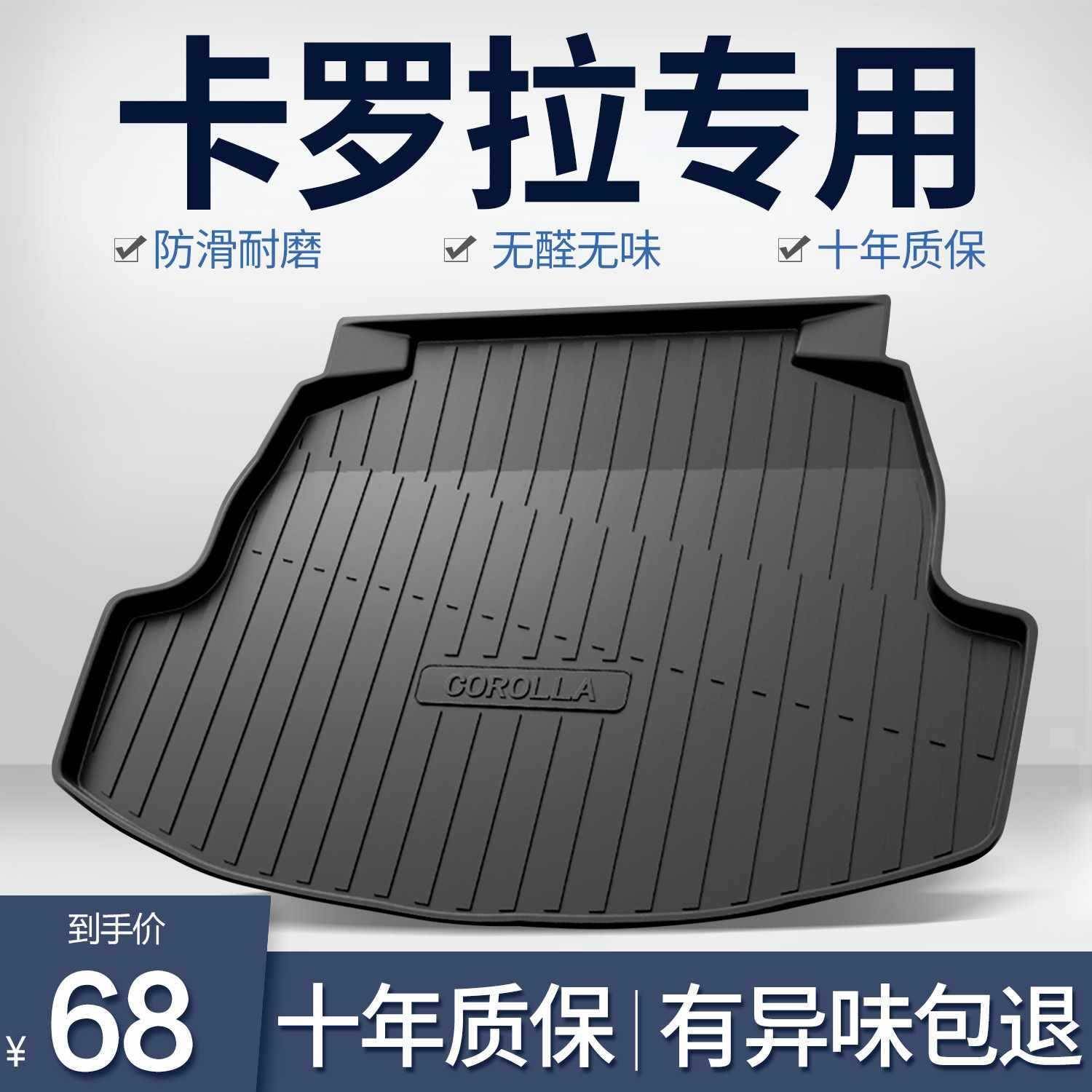 适用丰田卡罗拉后备箱垫2024款双擎汽车内饰用品车内装饰后尾箱垫