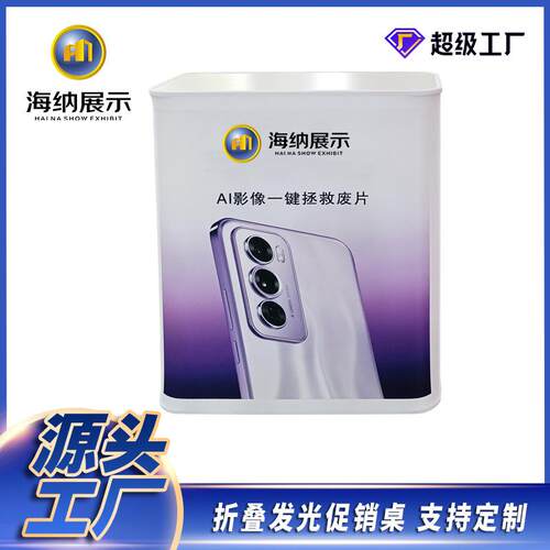 快幕秀前台方形展会接待台便携式速展折叠展示架铝合金促销展台