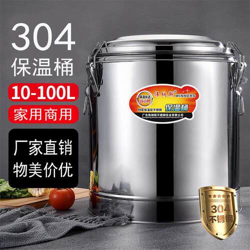 伟纳斯商用不锈钢保温桶大容量保温304饭桶双层豆浆桶汤桶