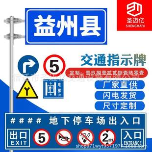 停车场指示牌车库出入口标识牌小区收费公示牌交通安全标志牌