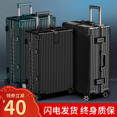 行李箱男生24拉杆箱女大容量28旅行箱结实加厚耐用密码皮箱子20寸