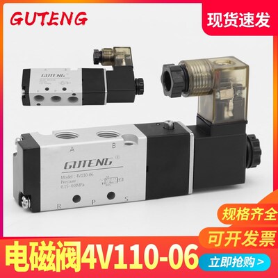 气动4V110-06电磁阀4V120气阀4V130C-06二位五通气缸换向阀控制阀