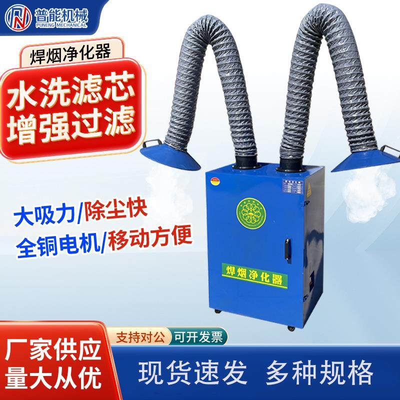 焊烟净化器除尘器烟雾电焊激光吸烟净化器移打磨集尘器工业吸尘器,机械设备,空气净化设备,淘宝优惠券,粉丝福利购,淘宝优惠卷