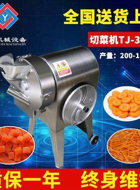 九盈TJ-312A切菜机 球茎类多功能切丝切片切丁机 切土豆丝机