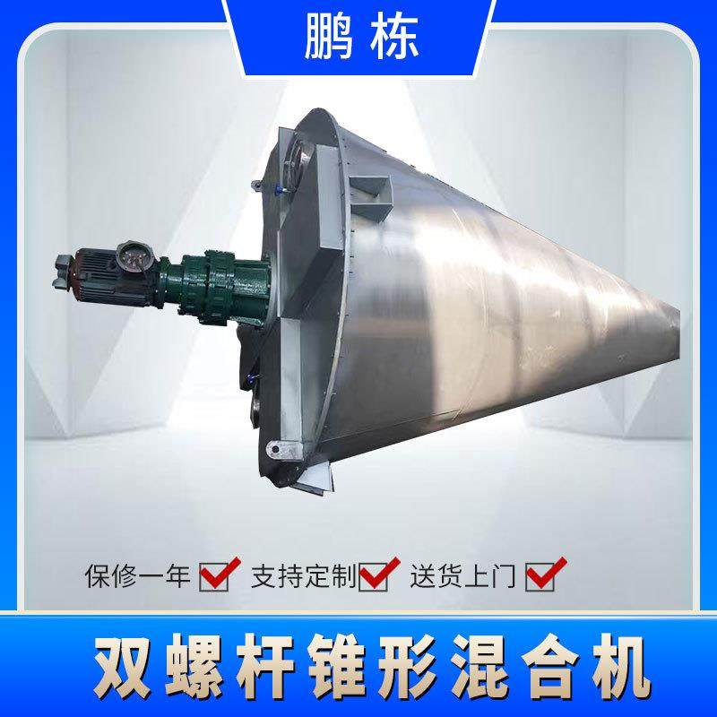 双螺旋锥形颜料染料搅拌机双螺杆干粉混合机双螺旋锥形混合机厂家,工业油品/胶粘/化学/实验室用品,混合设备,淘宝优惠券,粉丝福利购,淘宝优惠卷