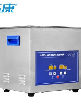 东莞厂家直销大型工业超声波清洗设备除油污线路板清洗机容量15升