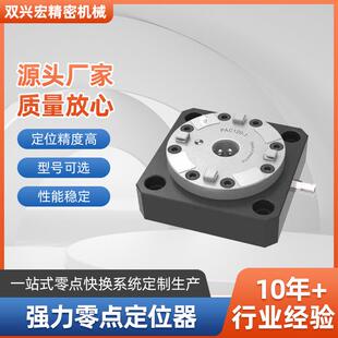 零点定位快换系统紧固件工装夹具气动卡盘CNC夹具强力零感定位器