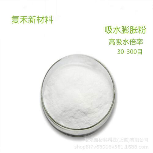 高吸水树脂粉止水条遇水膨胀橡胶密封条高分子吸水树脂粉末