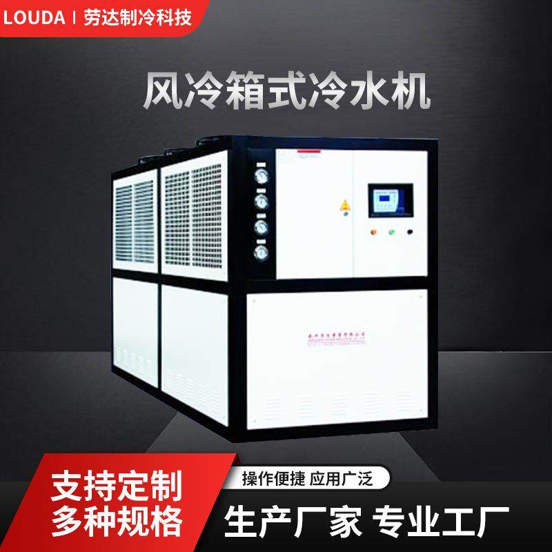 工业冷水机风冷冷冻机制冷机注塑冰水机吹膜制冷设备低温冷却,清洗/食品/商业设备,冷水机,淘宝优惠券,粉丝福利购,淘宝优惠卷