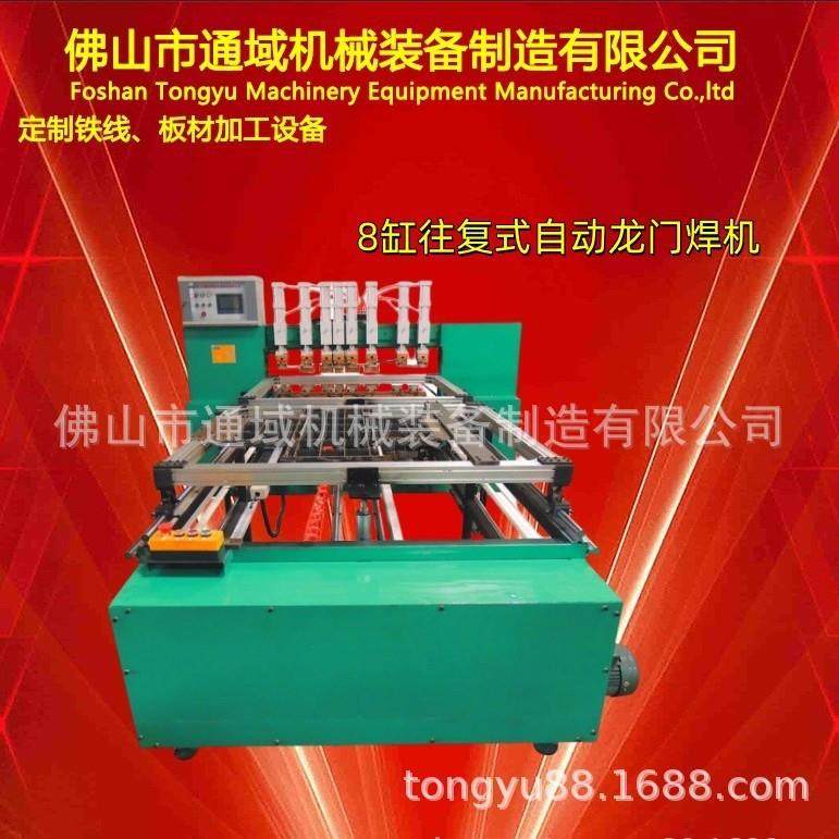 【通域制造】伺服数控龙门排焊机，往复式网片焊机，焊网机,五金/工具,点焊机,淘宝优惠券,粉丝福利购,淘宝优惠卷