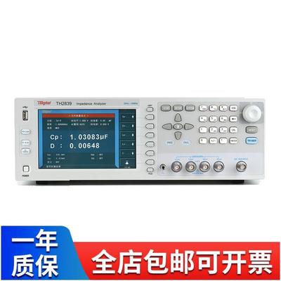 同惠TH2839A阻抗分析仪LRC数字电桥电容电感电阻测试仪