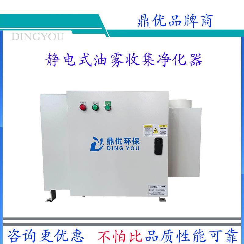 精雕机 加工中心静电式无耗材油雾机净化器 工业低能耗油雾收集器,清洗/食品/商业设备,油烟净化器,淘宝优惠券,粉丝福利购,淘宝优惠卷