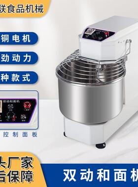顺威联SD-30可调速搅面机商用和面机30L机械款揉面机全自动打面机