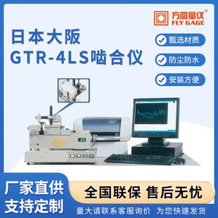 厂家直供日本大阪啮合仪GTR 精密GTR系列齿轮双面啮合测量仪 4LS