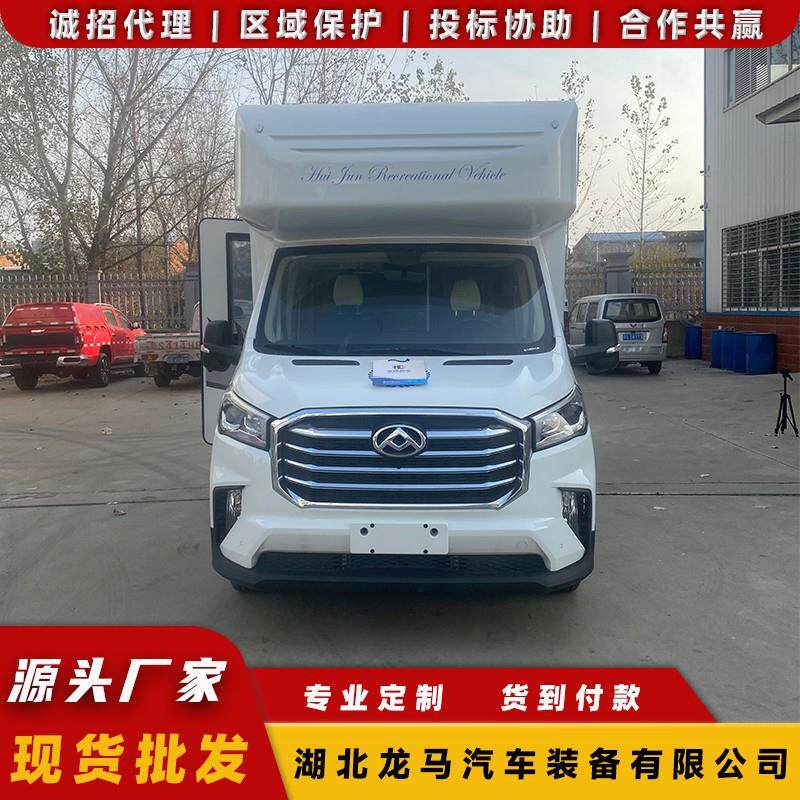 大通V90额头房车 房车旅居车 移动小家两室一厅一厨一卫