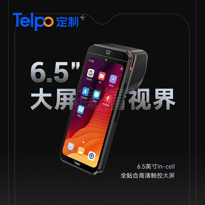 天波P9智能手持终端6.5寸大屏多项金融认证