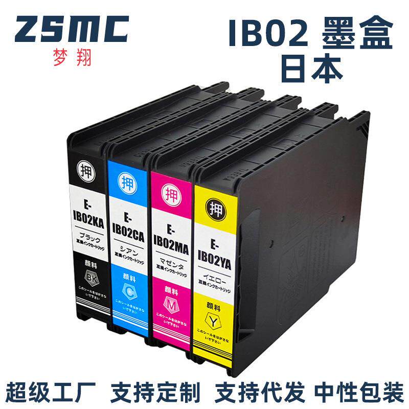 梦翔IB02KAIB02CAIB02MAIB02YAPX-M7110FR打印机IB02墨盒