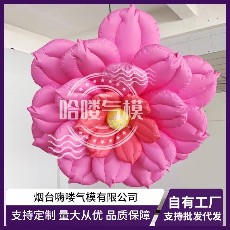 哈喽充气花朵气模仿真活动装饰商场美陈舞美鲜花充气式