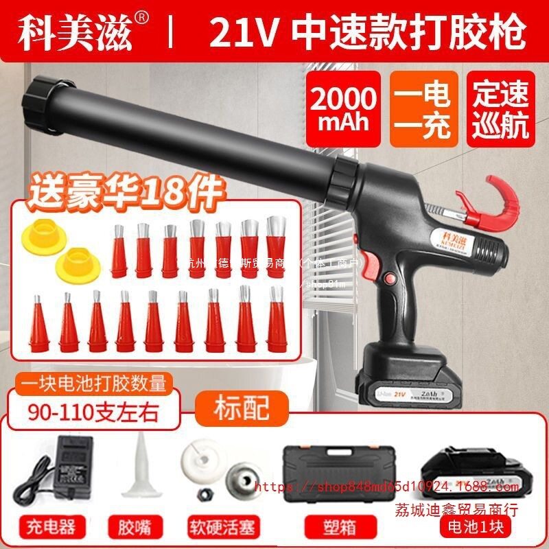 批发科美滋电动胶枪结构胶软胶硬胶两用玻璃胶枪打胶电动打胶