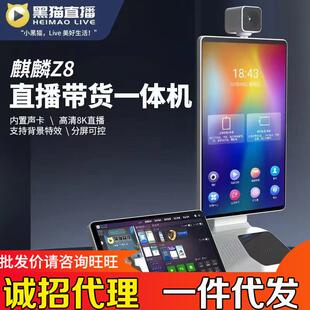 小黑猫直播一体机内置声卡智慧导播屏专业带货直播设备套装