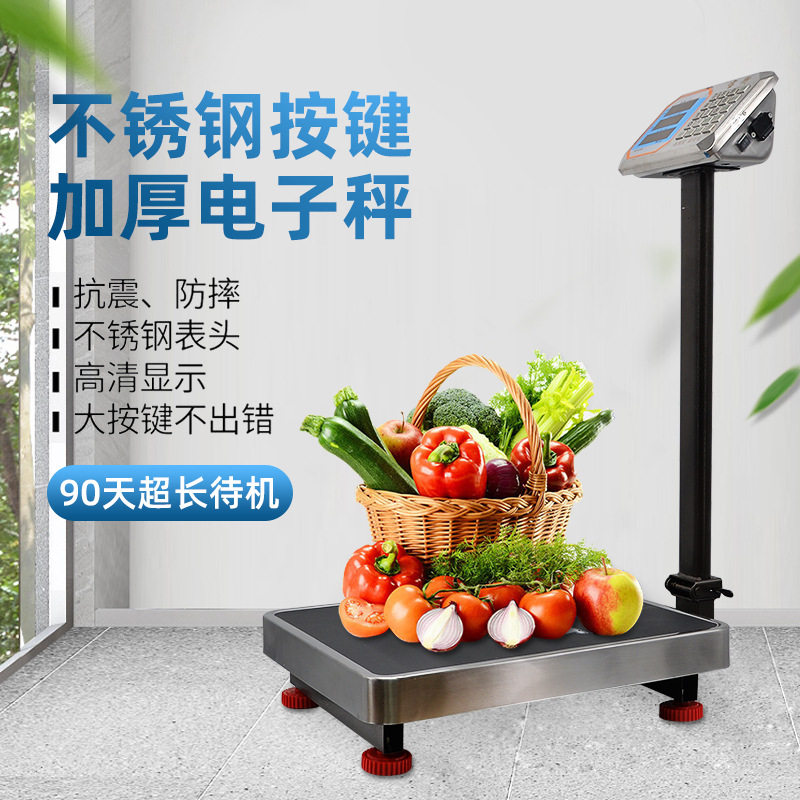 不锈钢按键电子秤加厚可折叠电子秤大屏显示电子秤厂家批发