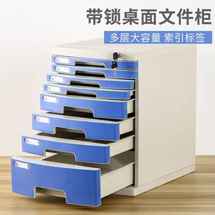 桌面上带锁文件柜办公室A4抽屉式收纳柜文件夹收纳盒塑料多层柜子