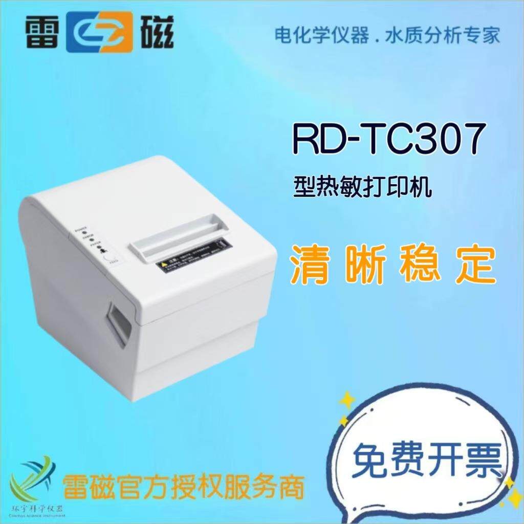上海仪电（雷磁）RD-TC307型热敏打印机普通型打印机台式打印机