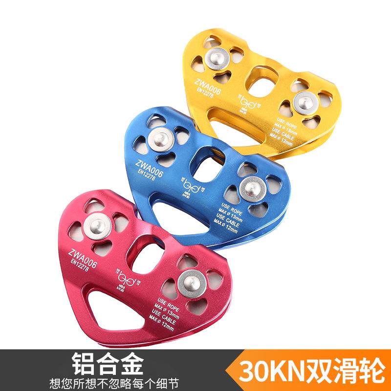 30KN缆车爬升双滑轮组景区索道溜索户外拓展丛林滑索铝合金滑轮