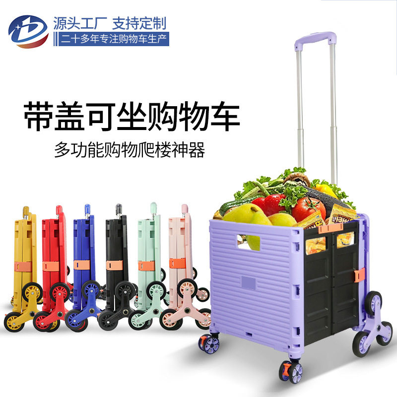 宝煜厂家直供户外折叠购物车小拉车买菜车爬楼车家用购物收纳车