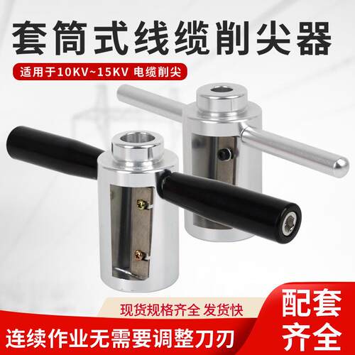 电缆倒角器10kv35kv电缆主绝缘层头制作工具CST310南熔手工