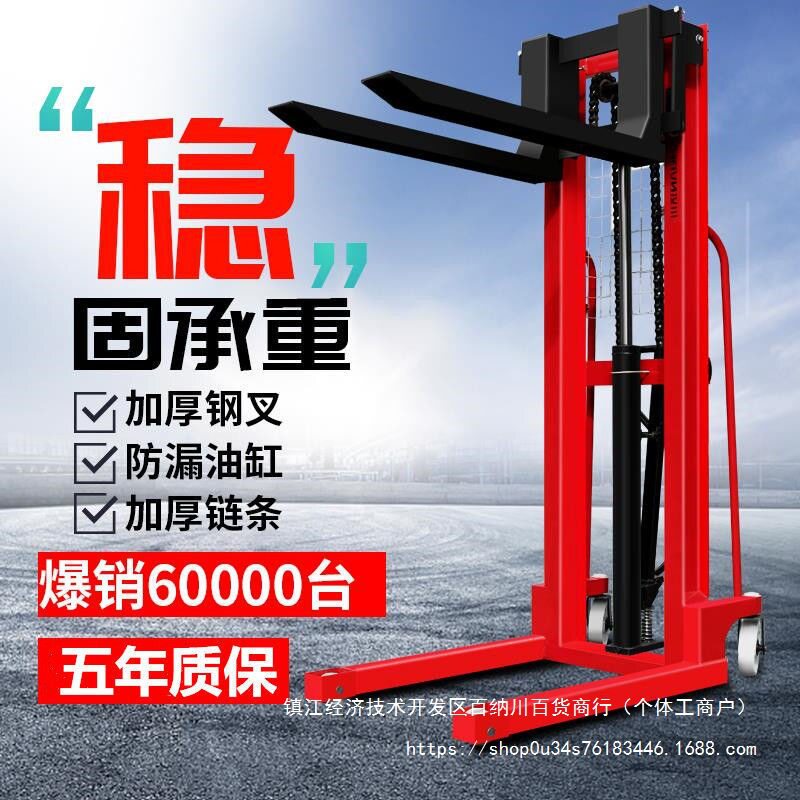 加强手动液压车堆高车升高车升降叉车3吨2吨全半电动搬运装卸机车