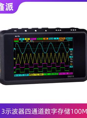 DS213手持数字示波器四通道锂电100Msa/s采样率15MCNC铝合金机身