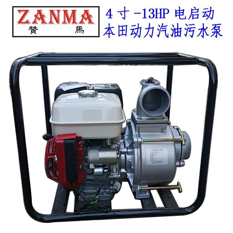 4寸汽油机污水泵电启动本1田13马力防汛排污排涝救灾抢险燃油水泵