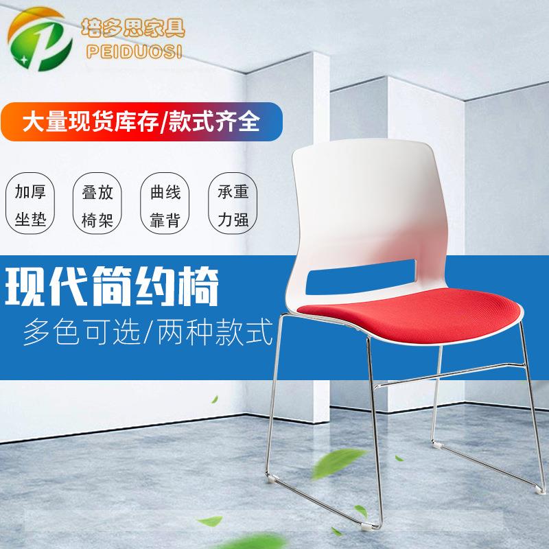洽谈会议椅现代简约书房会议培训椅PP+GF塑胶学习电脑办公椅