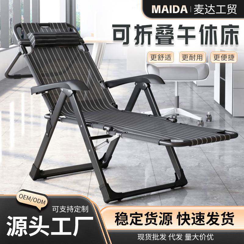 应急救灾折叠椅躺椅躺床折叠床办公室午睡椅午休椅豪华躺椅