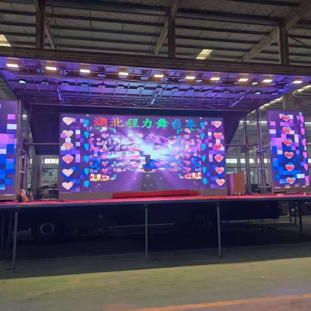 黄牌大篷车蓝牌舞台车国六演出车led广告传媒宣传车户外演艺车
