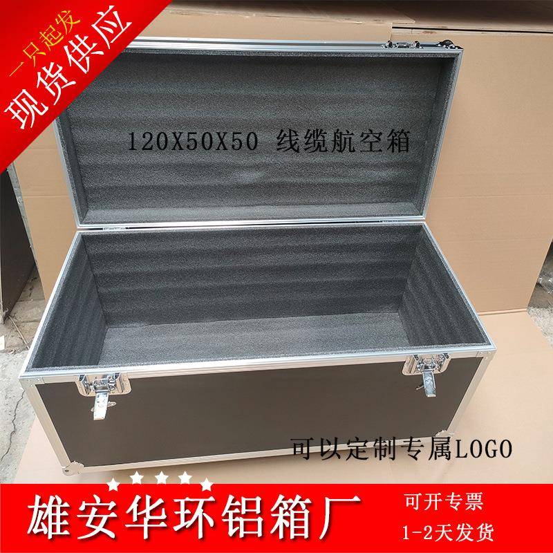 航空箱供应线材航空箱服装道具航空箱设备周转箱展览航空箱