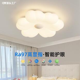全光谱奶油风卧室主灯现代简约吸顶灯2025年新款护眼灯卧室灯具