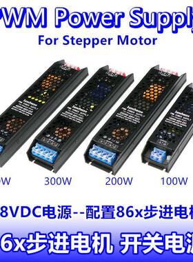 86步进电机48Vdc电源100W400W低纹波高功率数控设备马达开关电源