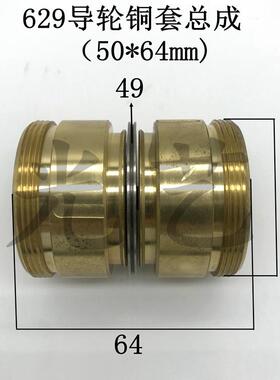 629导轮总成50*64mm导轮外径49线切割快走中走丝机床双边铜套组件